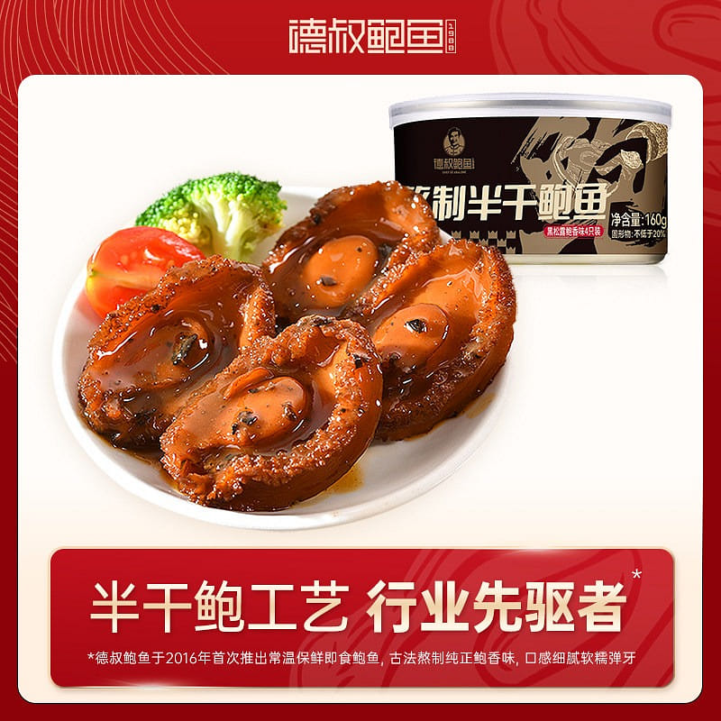 Ready-to-eat Uncle De's Black Truffle Abalone 160g 160 g