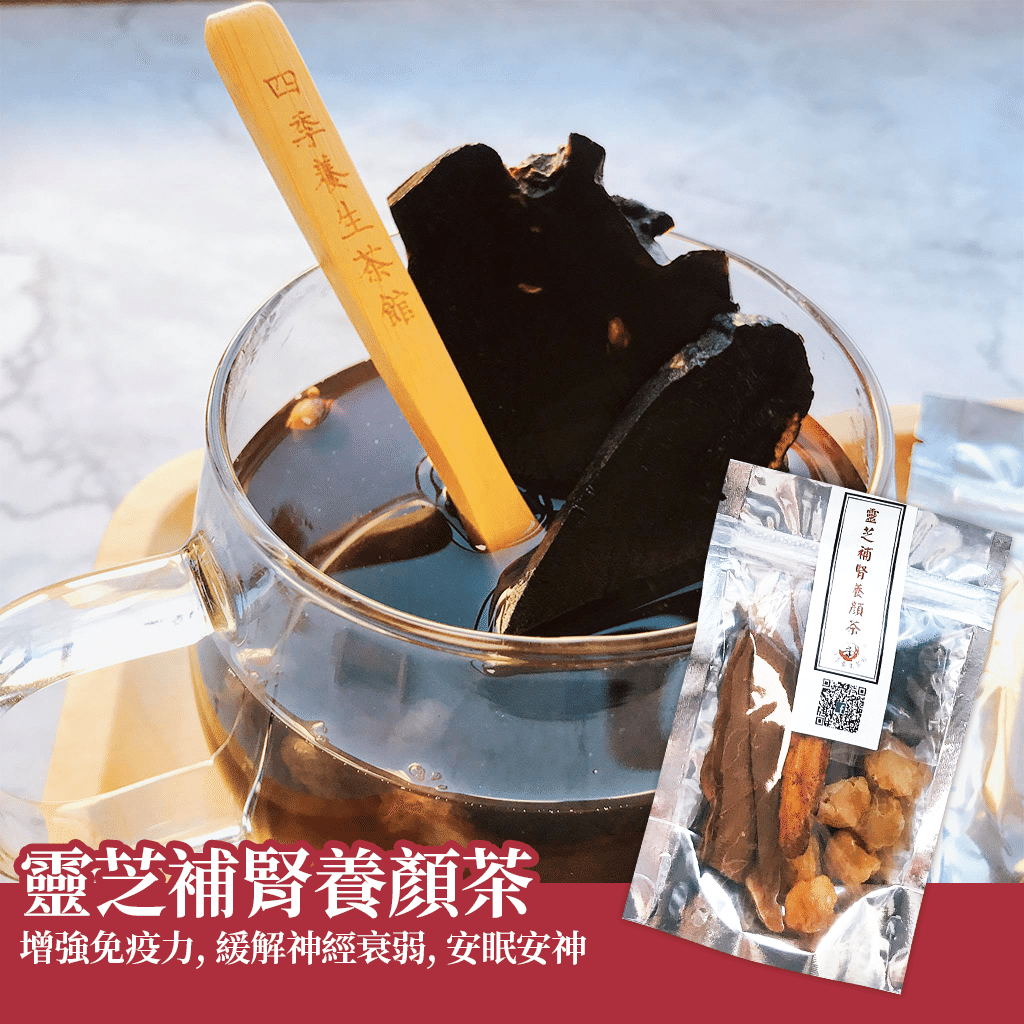 FSTR Ganoderma Tea for the kidney & beauty 30 g