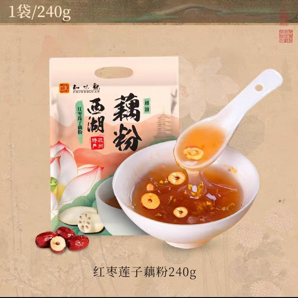red date lotus seed lotus root powder 240g*1 bag 240 กรัม