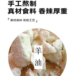 Mutton fat chili spicy 200 g * 1 bottle 200 g