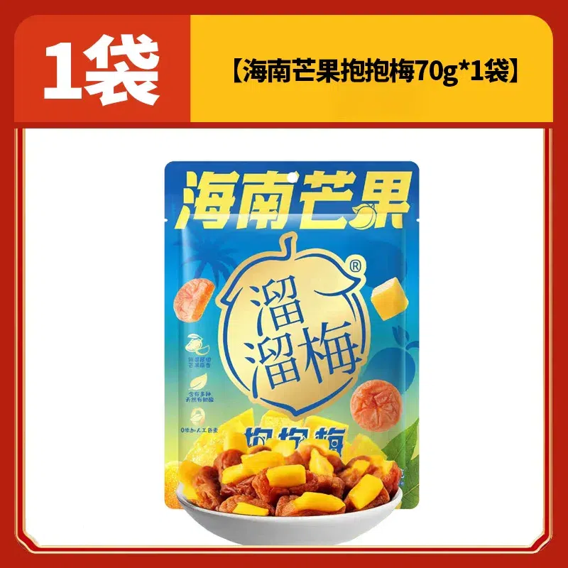 溜溜梅 海南芒果抱抱梅70g*1袋 70 克