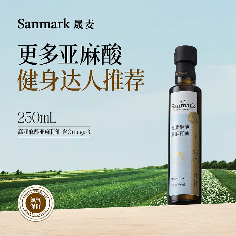 高亚麻酸亚麻籽油250ML65-70%Omega3 1 瓶