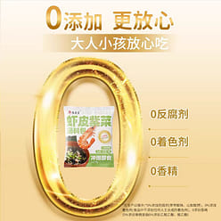 Seaweed and shrimp skin soup package 50 g