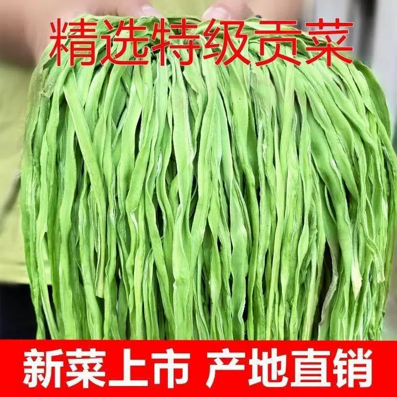 特级贡菜干50g*1袋 新鲜脱水蔬菜农家土特产 50 克