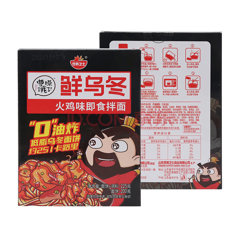 Fresh Udon Turkey flavor instant noodles 225g*12 boxes 2700 กรัม