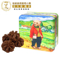 【香港正品】 珍妮聪明小熊 巧克力味曲奇礼盒 220 克