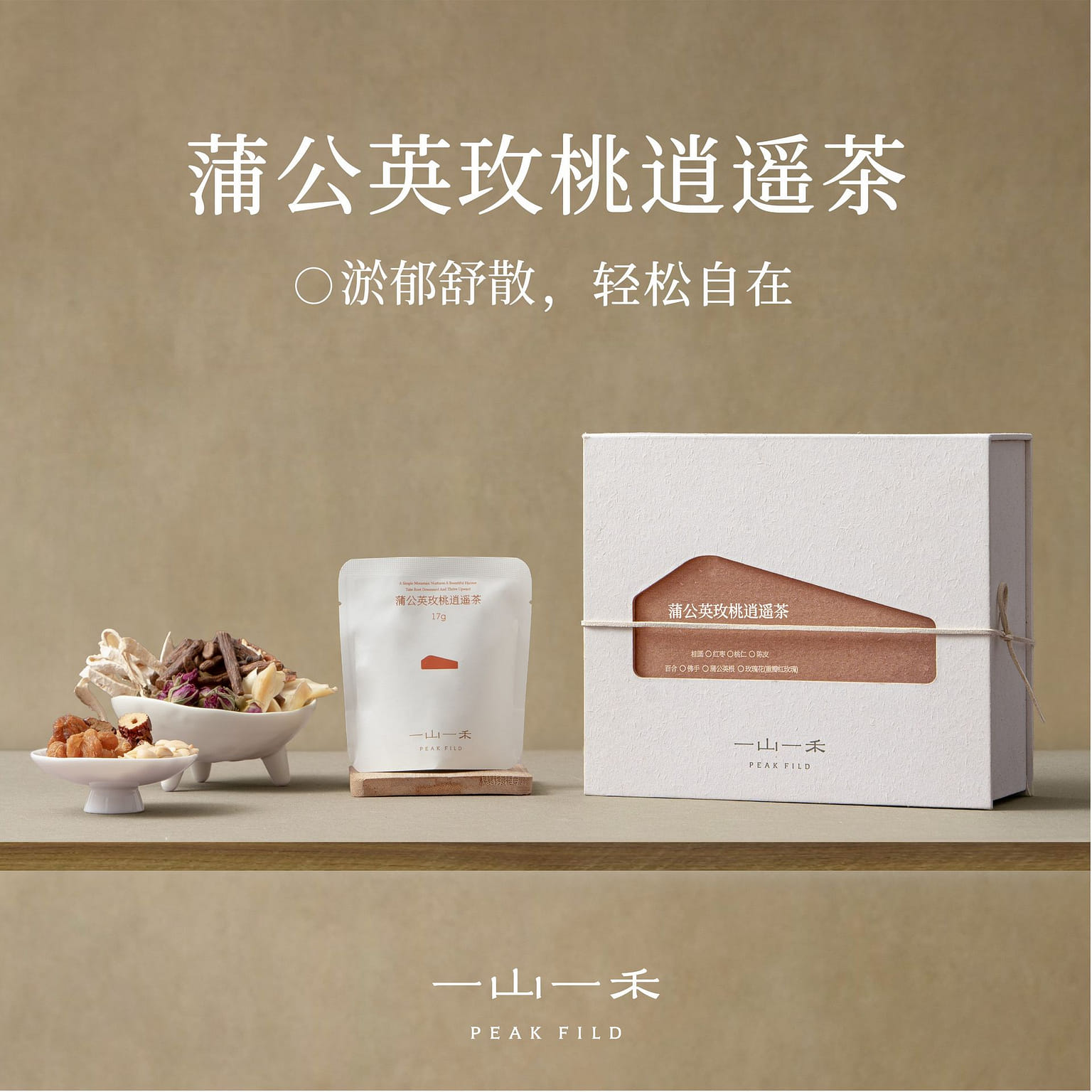 Dandelion, Rose, and Peach "Xiaoyao" Tea 17g x 12 204 g