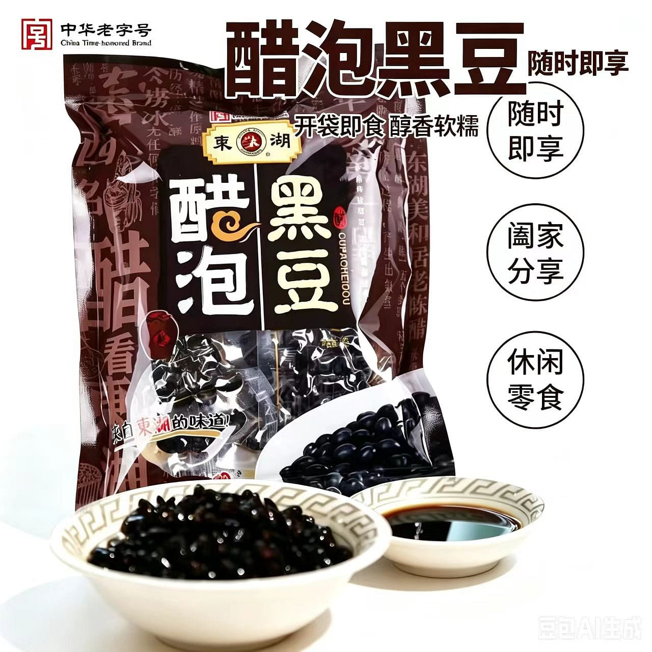 120g*1 bag soaked in aged vinegar. 120 g