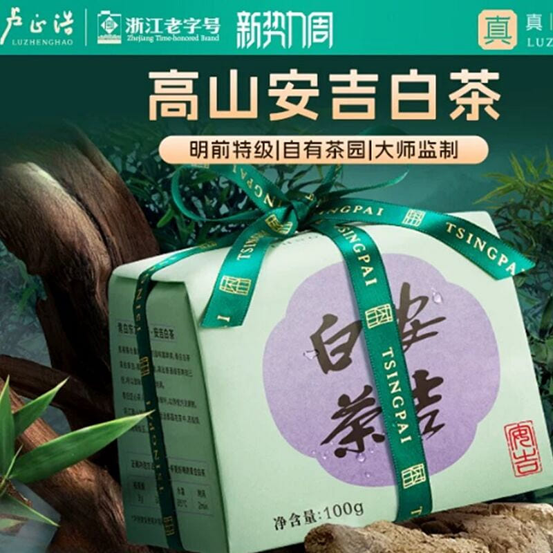 盧正浩高山安吉白茶100g/包 1 盒