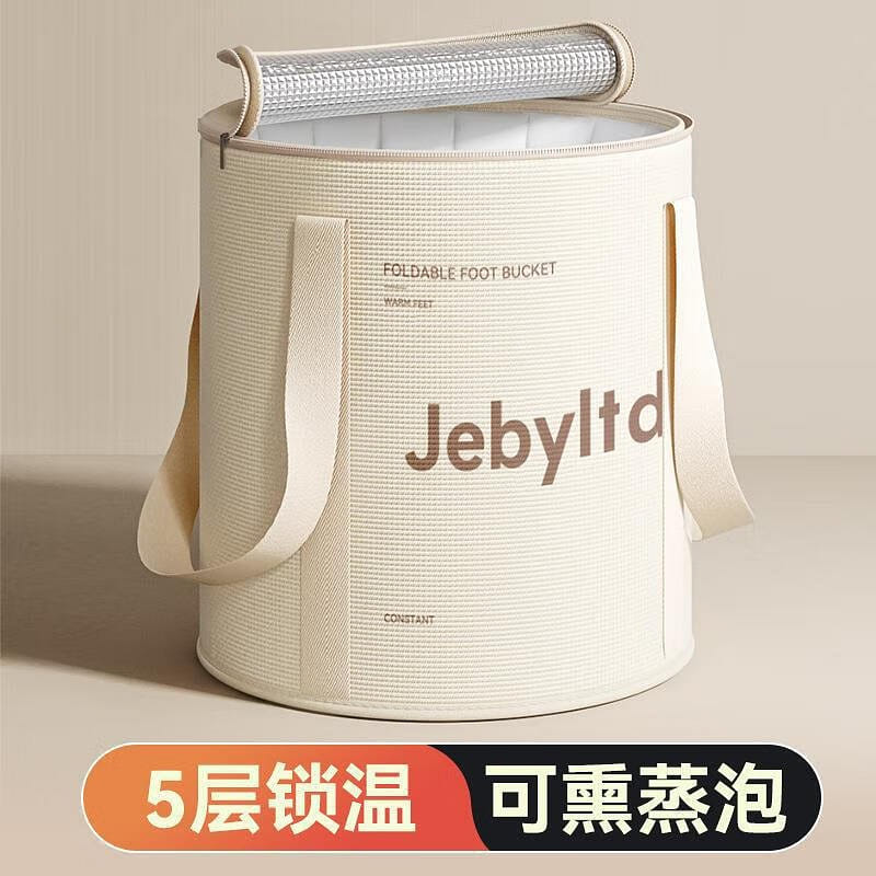 Foot Soak  Bucket Folding  Insulated Foot Soak Bag convenient 1 อัน