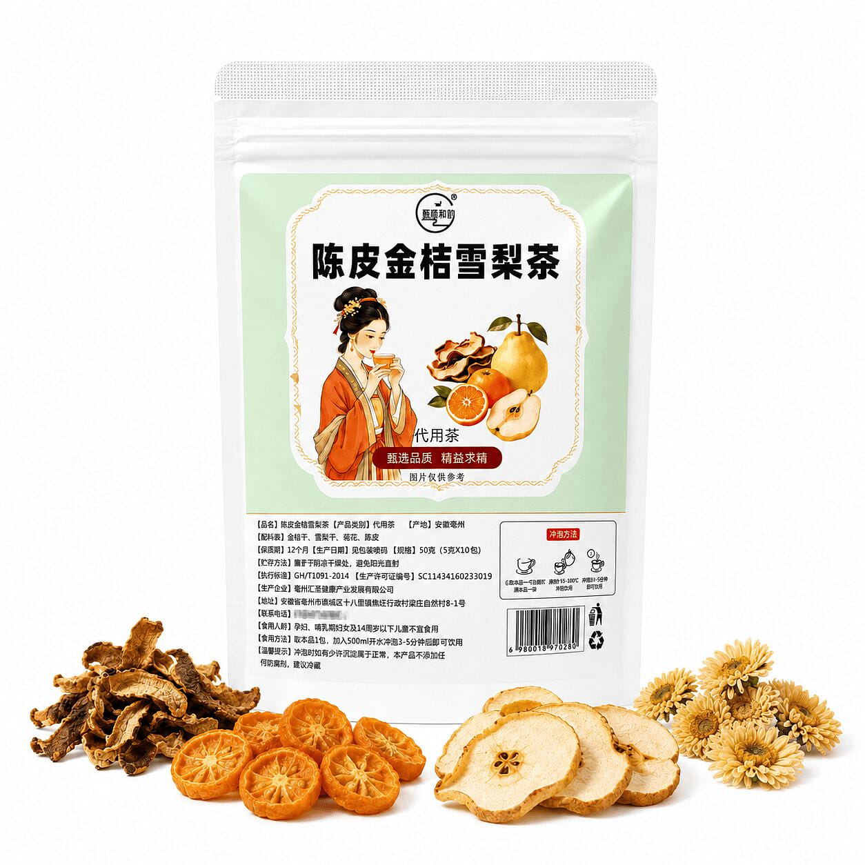 精颐和韵 陈皮金桔雪梨茶 水果茶秋季滋补 10包 50 克