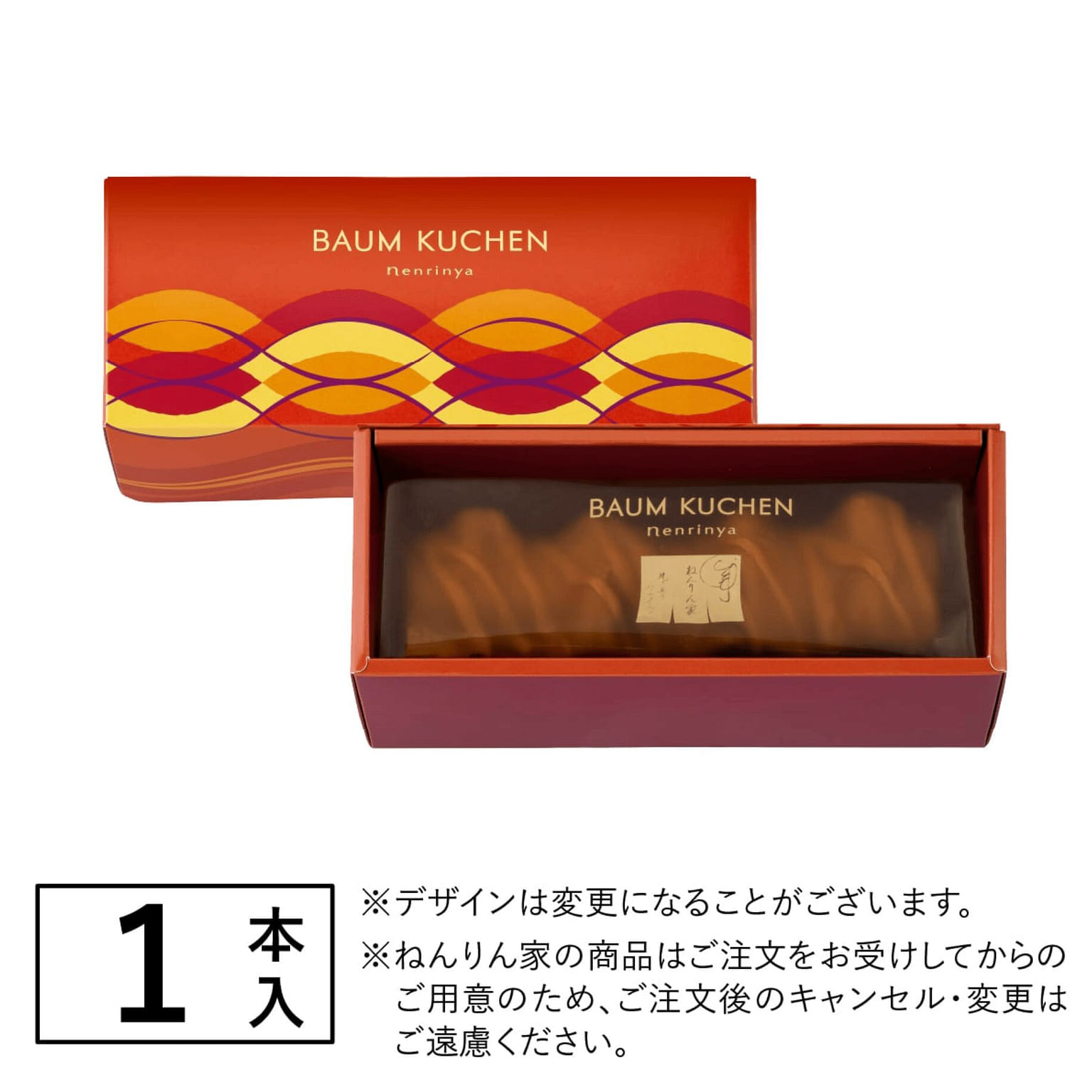NENRINYA Caramel Chocolate Sweet Potato Baum 1pcs 1 each