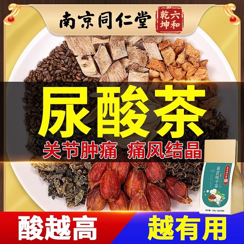Chicory gardenia tea reduces mulberry leaf uric acid genuine acid tea health tea 150 그램