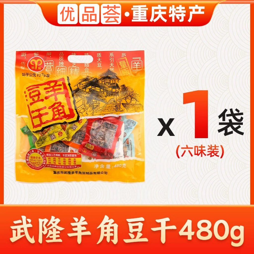 Chongqing specialty:Yangjiao dried tofu snack, 480g 480 グラム