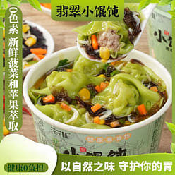 Huaqianwei Spinach Instant Wonton 45g 45 g