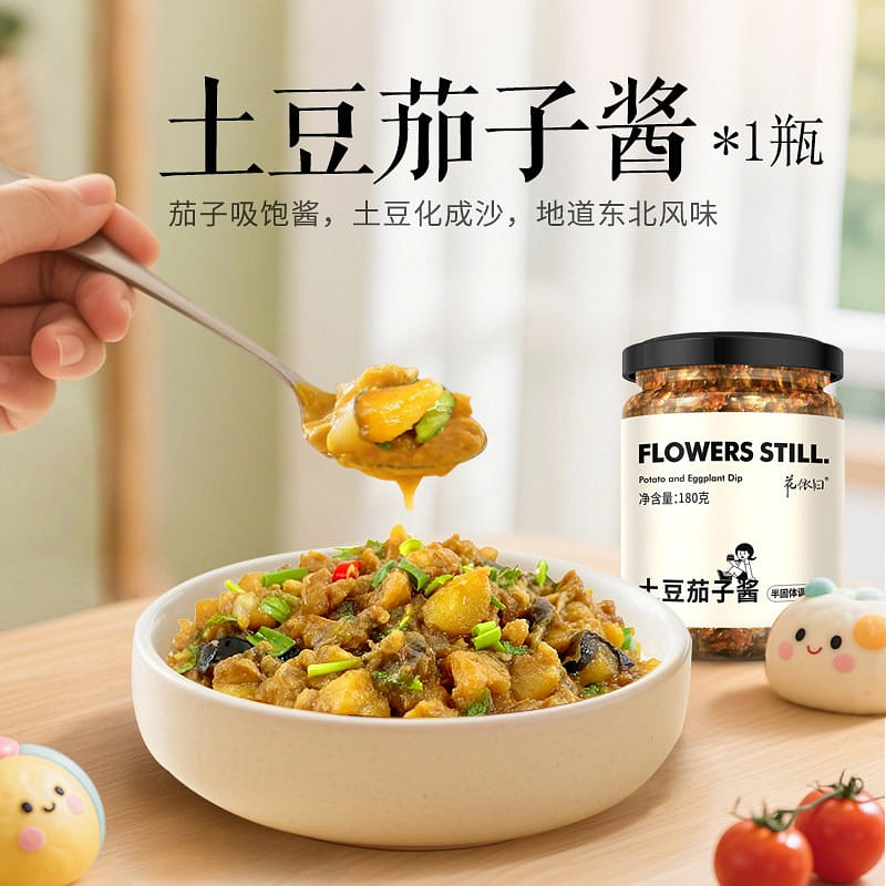 Northeastern Potato and Eggplant Sauce 180g 180 g