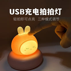 【网红爆款】USB萌宠伴睡小夜灯 猫咪 白光 1 份
