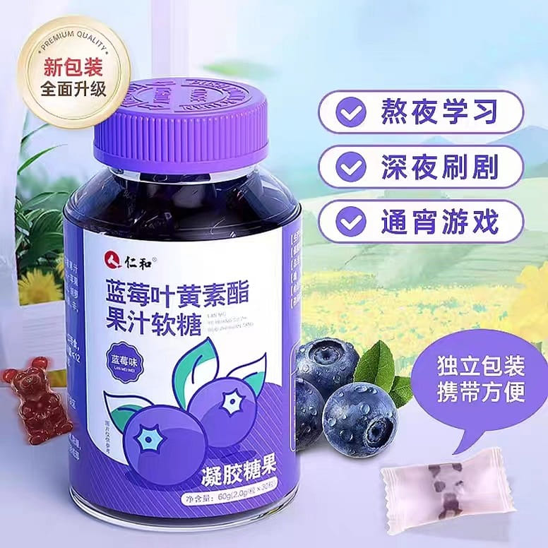 Blueberry lutein ester juice gummy 60g 30pcs *1 60 กรัม