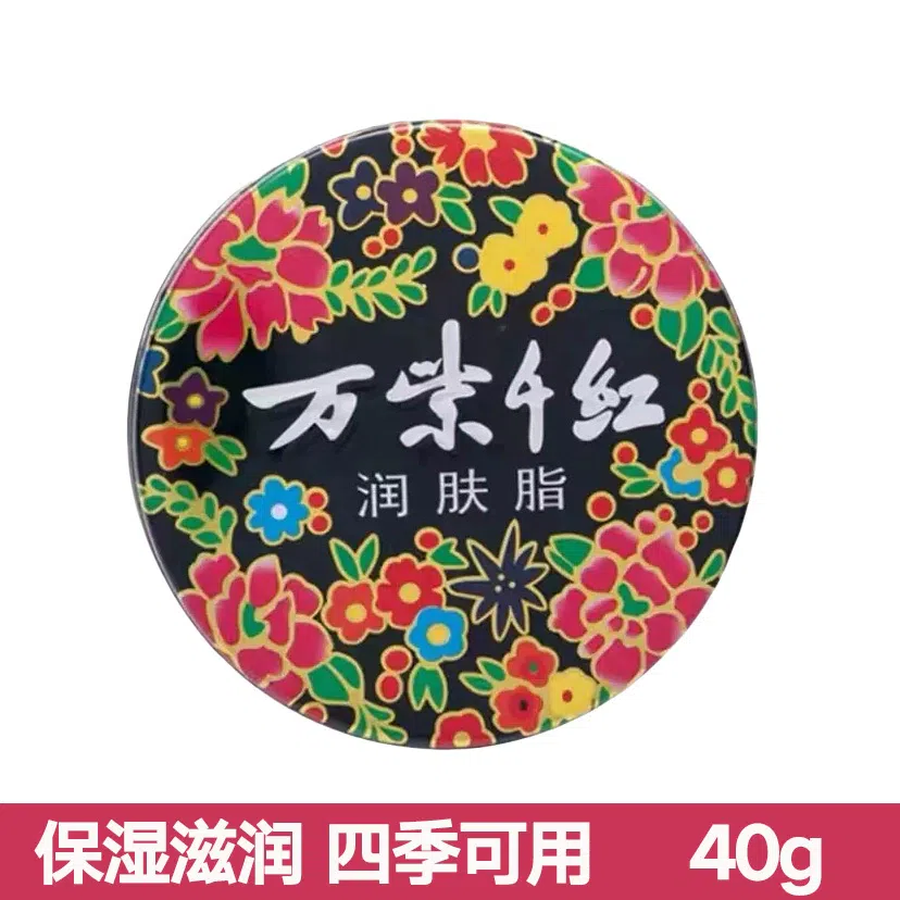 Thousands of purple and red hand cream 40 กรัม