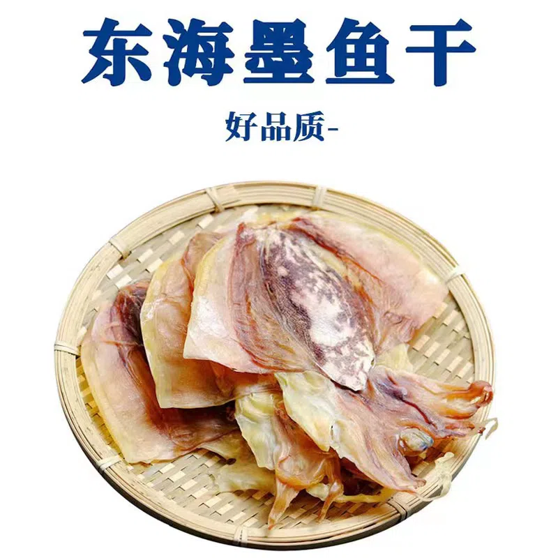 Dried cuttlefish *1 bag of about 13 pieces 250 그램