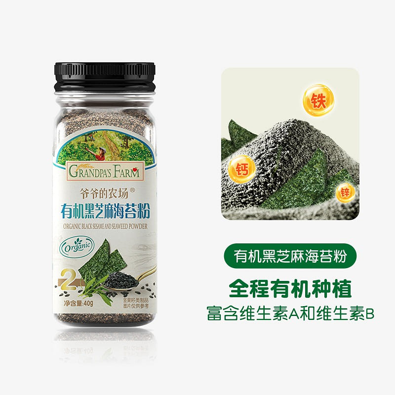 Grandpa's Farm Organic Black Sesame and Seaweed Powder 40g/Can 1 กระป๋อง