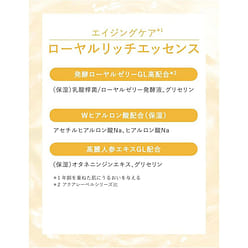 SHISEIDO Aqualabel Royal Rich Essence 30 ml