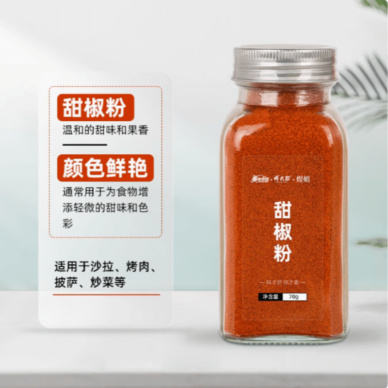 美食帝國家用提鮮調味料甜椒粉70g*1瓶 70 克