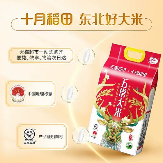 weee_instant_October Paddy  Wu Chang Rice Vacuum Pack   Northeast Rice  Japonica Rice 2500 g