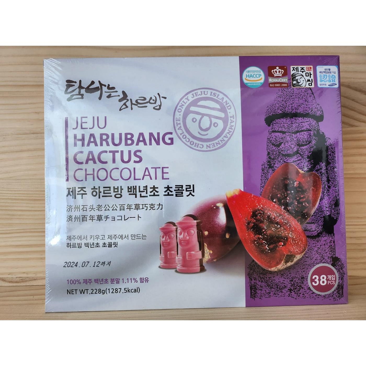 JEJU Harubang cactus chocolate goods from Jeju Island (NET WT. 228g) 228 กรัม