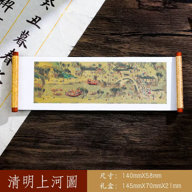 Refrigerator Magnets of Thousand-Mile Jiangshan Painting and QingmingRiverScroll 100 그램