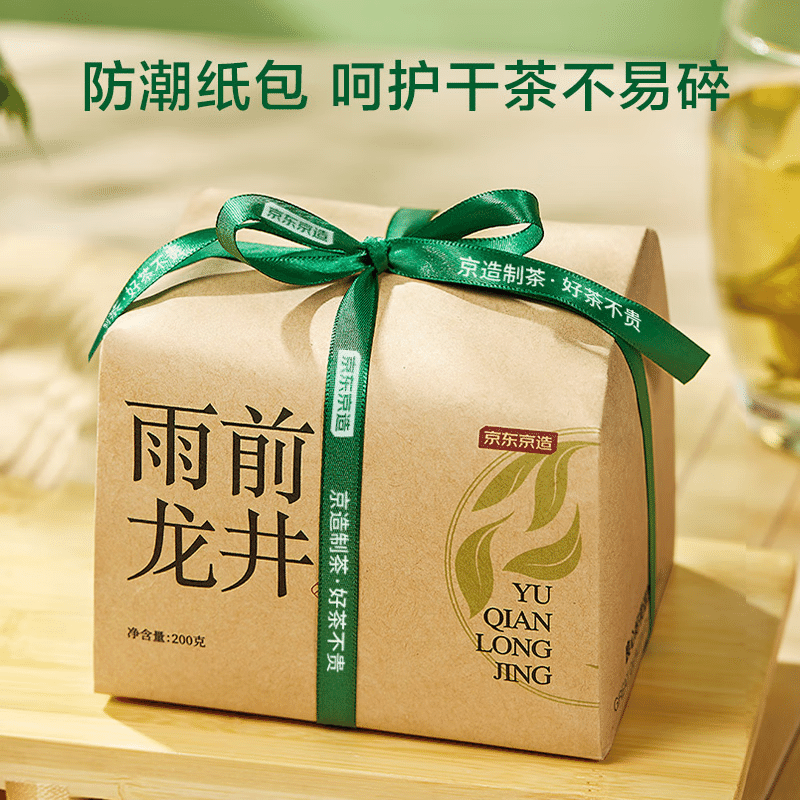 Longjing Tea yuqian 200 그램