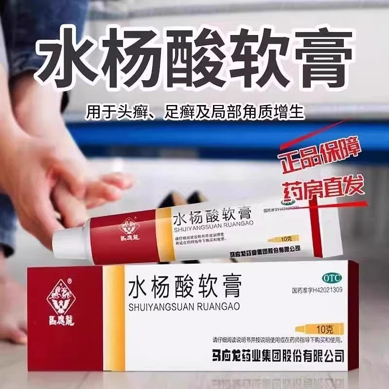 Salicylic acid ointment 10g Seborrheic dermatitis 1 box
