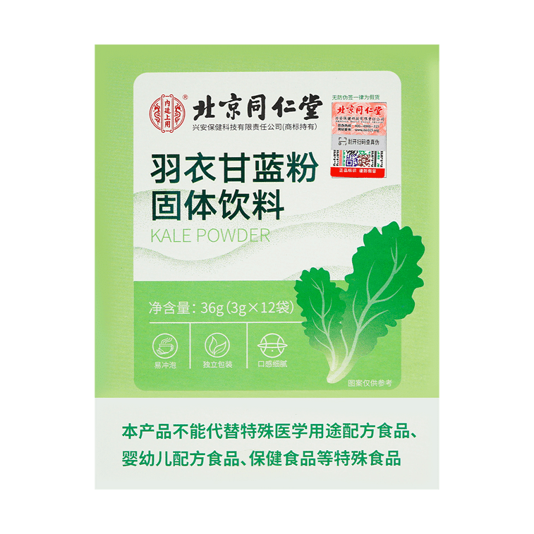 Kale Powder Pure Vegetable Powder, 0.11 oz x 12 bags 36 그램