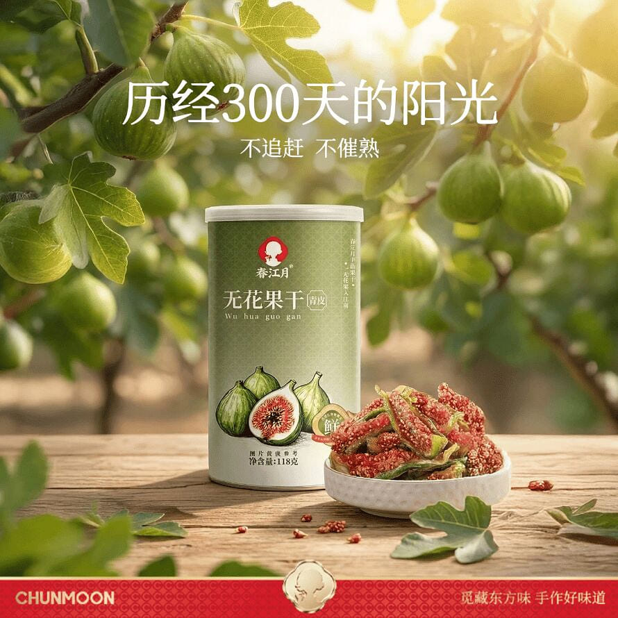 Shandong Weihai Green-Skinned Dried Figs 118g*1 118 g
