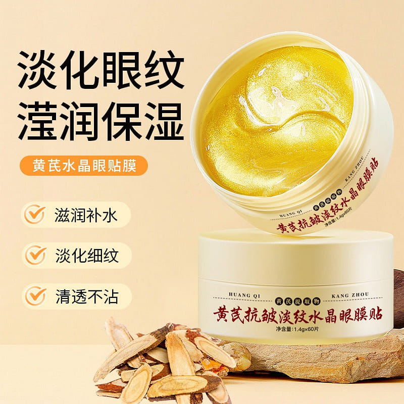 Astragalus Anti-Wrinkle Eye Patch 60 sheets 1 each