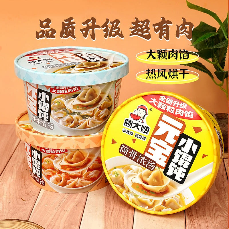 3 flavors each 1 box Gu Daao brewed instant food no-cook small wonton 195 グラム