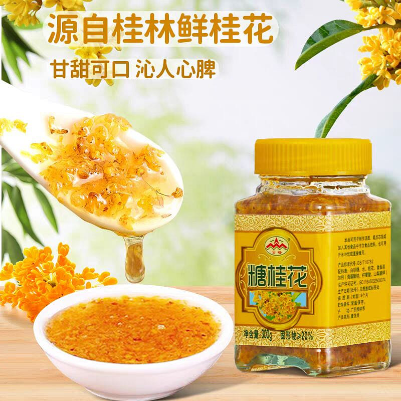 Sweet Osmanthus 300 g