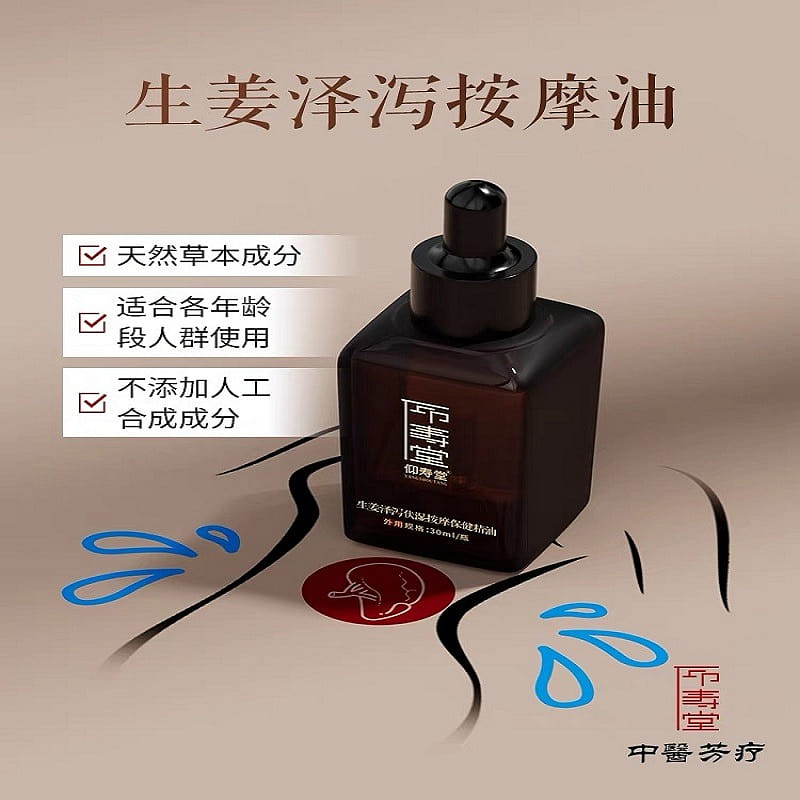 massage oil; 30 밀리리터