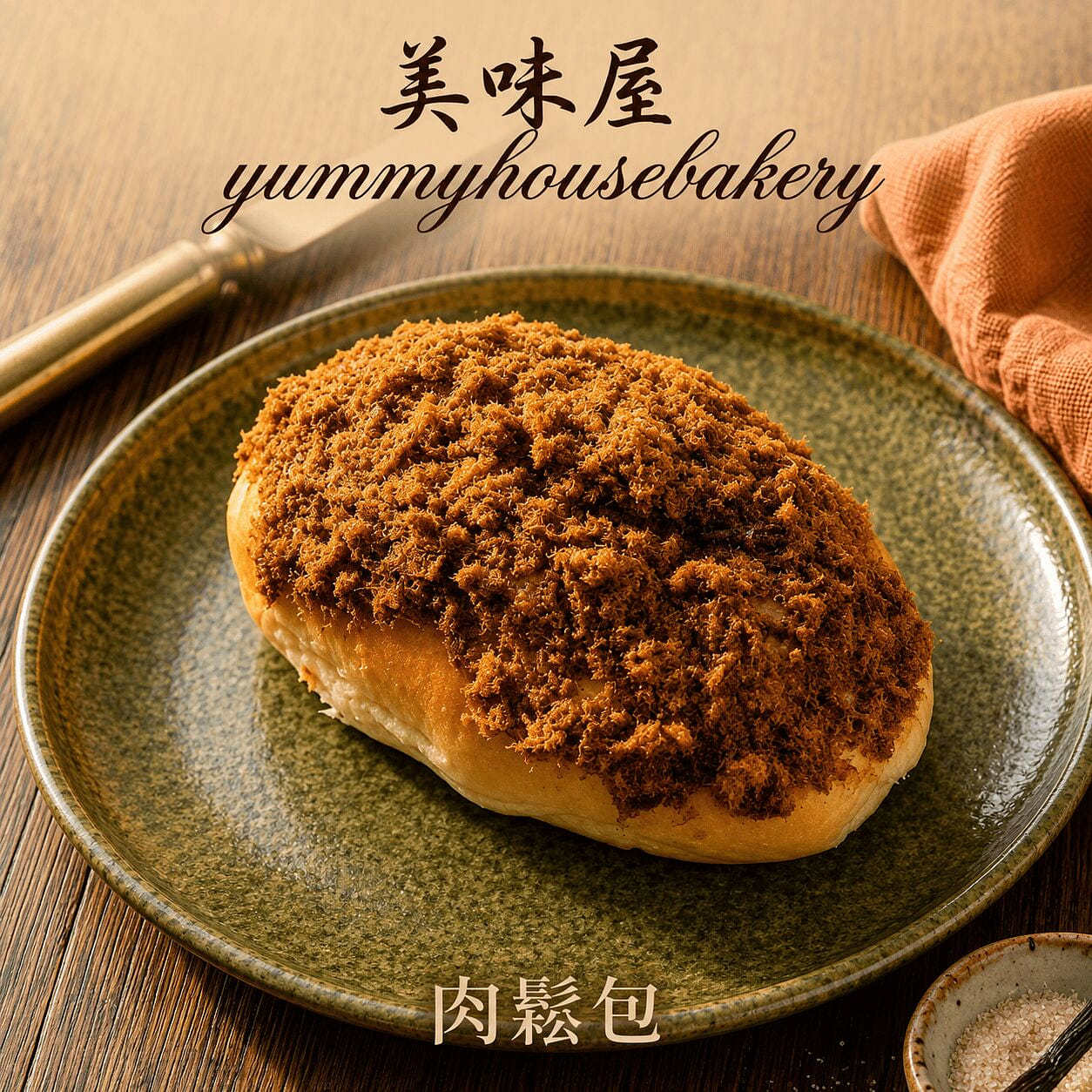 Bánh Mì Chà Bông 1 phần