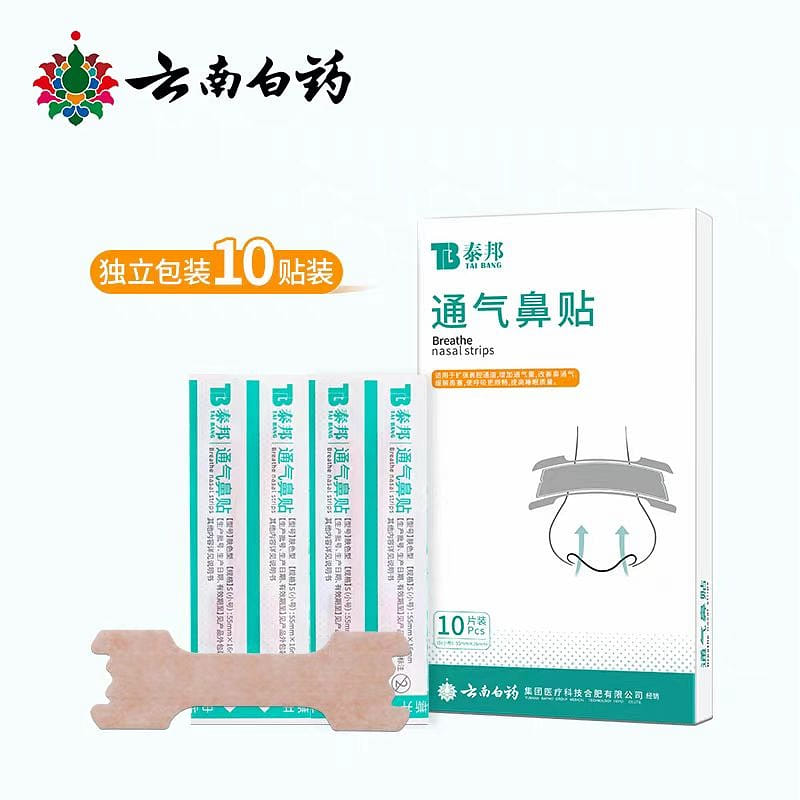 Yun Nan Bai Yao Nasal strip 10 tablets *1 box 1 กล่อง
