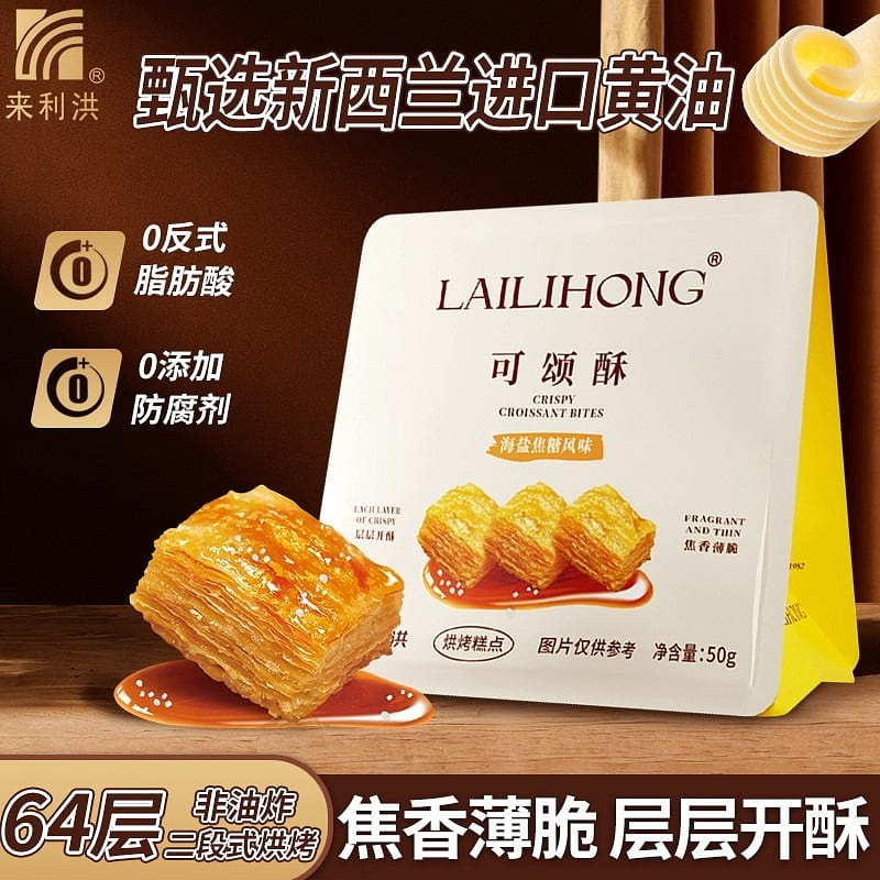Laihihong sea salt caramel flavored croissant 108g 108 g