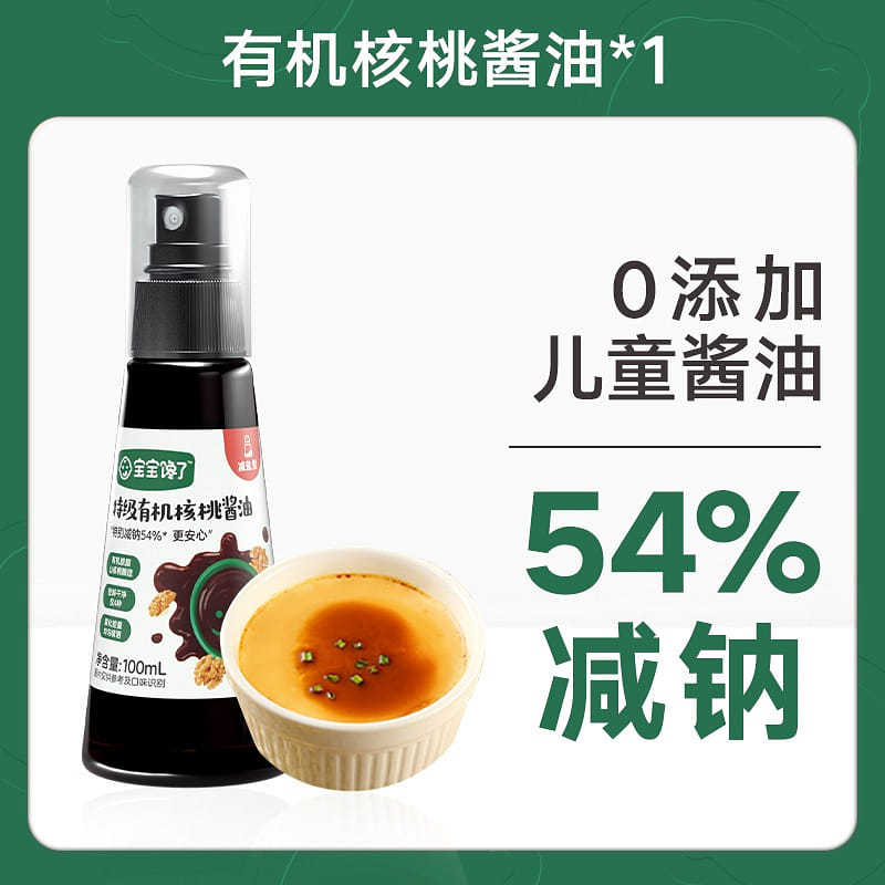 Baby craves special grade organic walnut soy sauce 100ml/bottle 1 ขวด