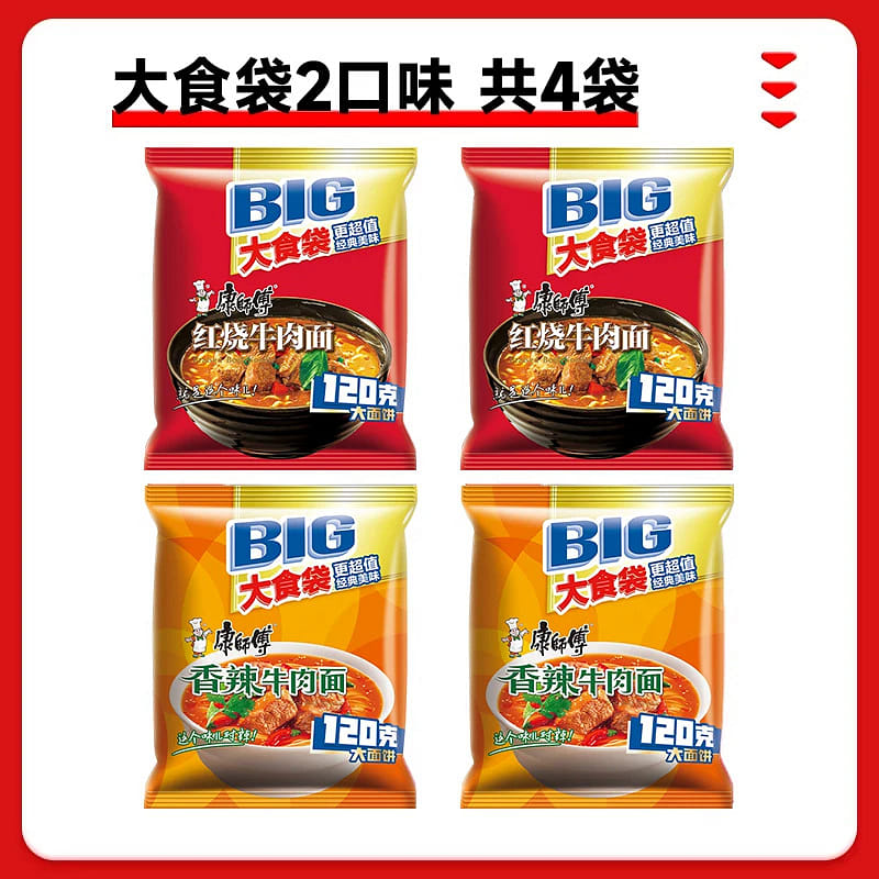 MasterKong Braised Hot Spicy 2Flav Soup Noodles 4P 580 그램