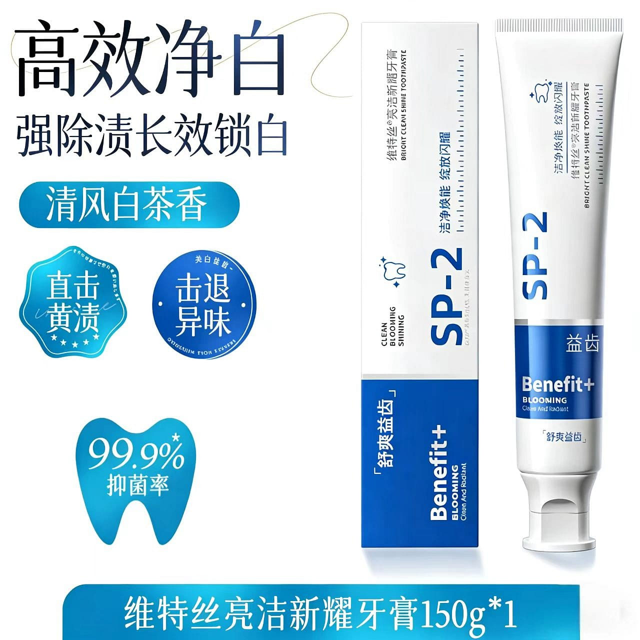 Baking soda whitening toothpaste 150g*2 sticks. 300 g
