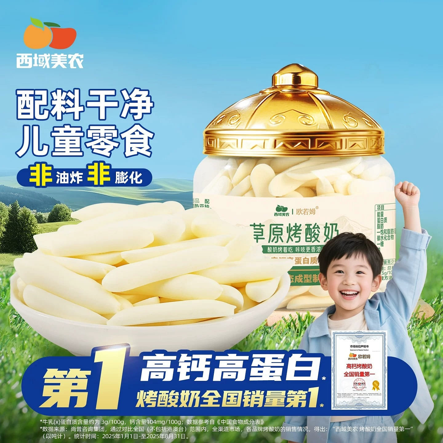 Xiyumeinong Eurum grassland grilled yogurt 118g 118 g