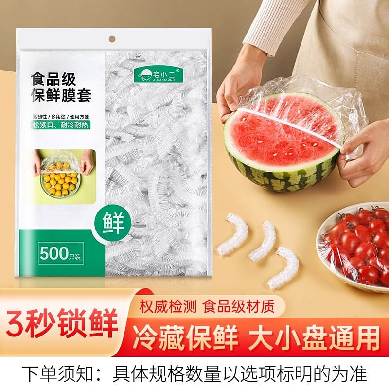 500 disposable cling film covers per bag 1 케이스