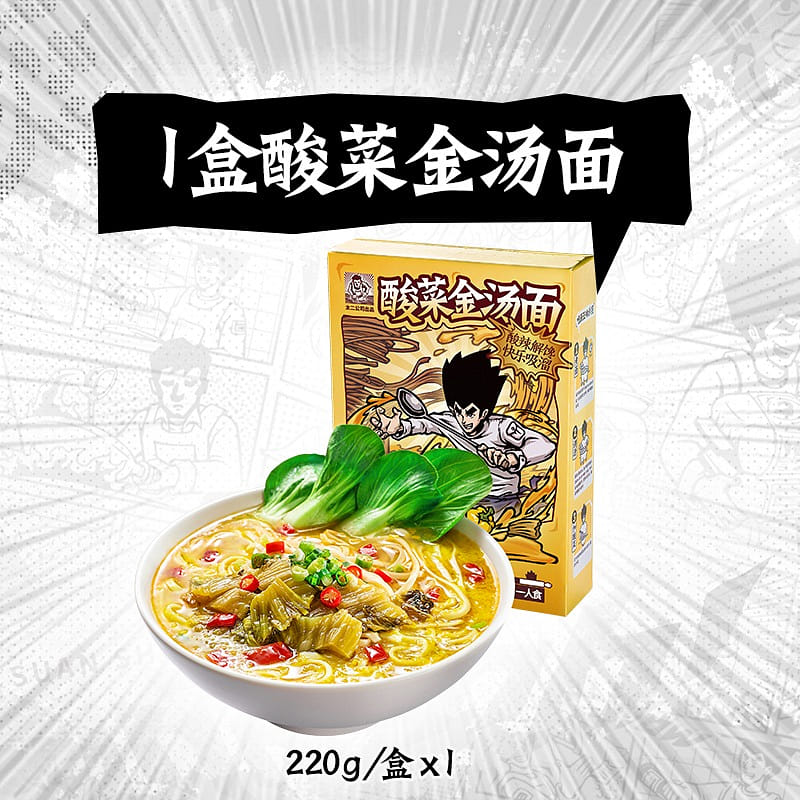 太二酸菜金汤面220g*1盒 220 克