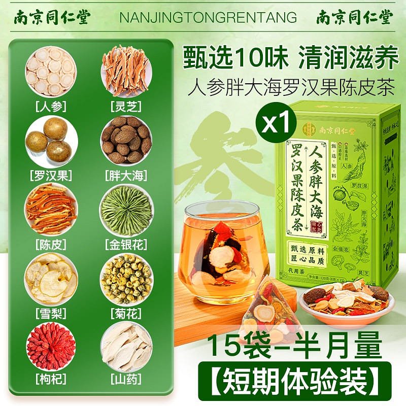Nanjing Tongrentang Malva Nut and Monk Fruit Tea 120 g