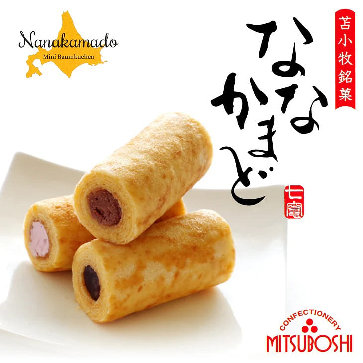 Hokkaido Direct Shipping Mitsuboshi Mini Baumkuchen 6pcs Haskap cream 1 케이스
