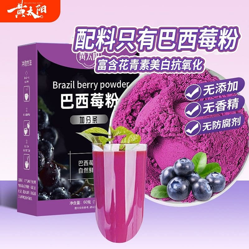 Berry powder, anthocyanins, fruits and vegetables 60 그램
